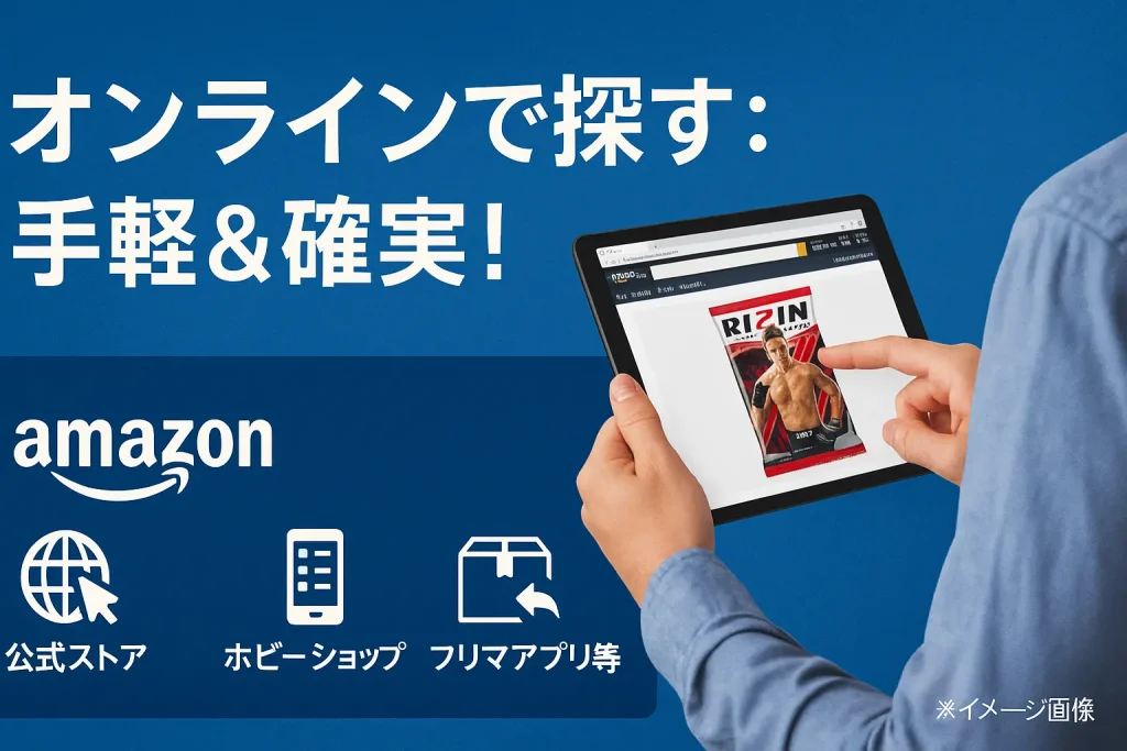 オンライン通販サイト